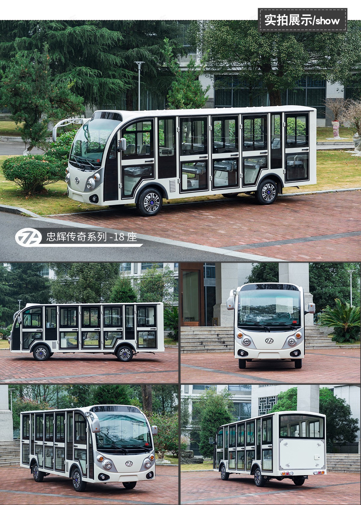 電動(dòng)觀光車