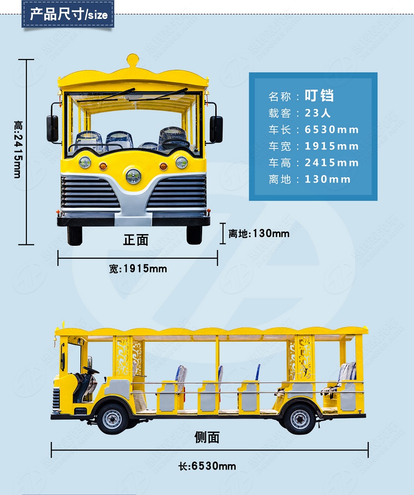 23座燃油觀光車(chē)-叮當(dāng)款